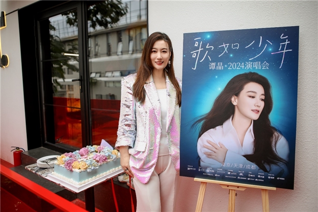 “歌如少年”2024演唱会南京站预售开票，谭晶重回初心“松弛感”迎接音乐新程