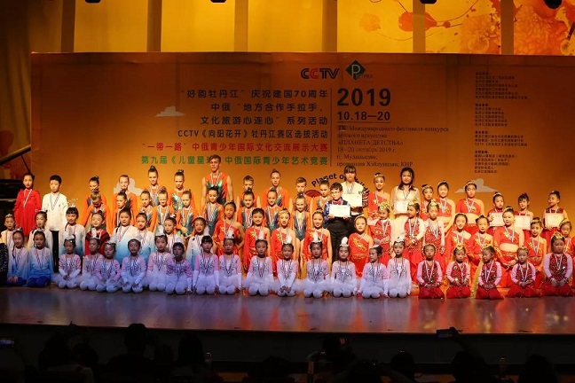 Report performance of Sino Russian Youth International Cultural Exchange Exhibition competition held in Mudanjiang