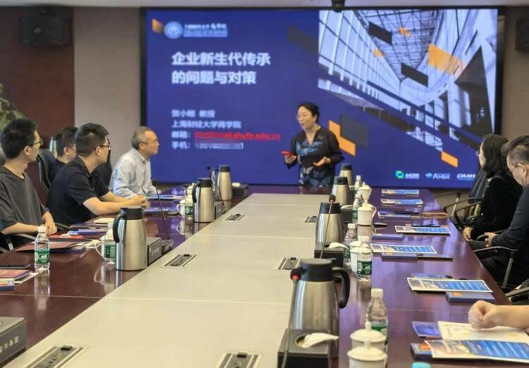 上海财经大学商学院南京站公开课《企业新生代传承的问题与对策》成功举办