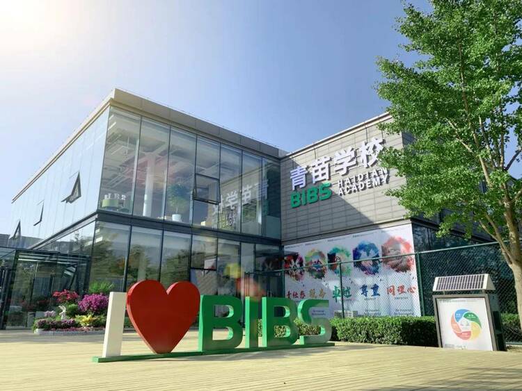 澳门教业中学与青苗学校缔结为姊妹学校