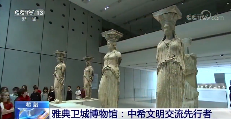 雅典卫城博物馆：中希文明交流先行者