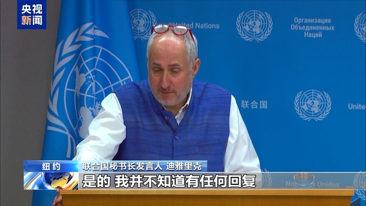 央视记者观察丨联合国聚焦加沙地带三个关键词