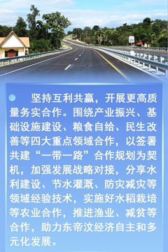 【講習所·中國與世界】習近平：以“三個更高”引領中國東帝汶關係長期穩定發展