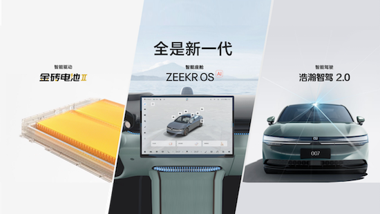 同环比双增长 极氪8月交付18015台_fororder_image002