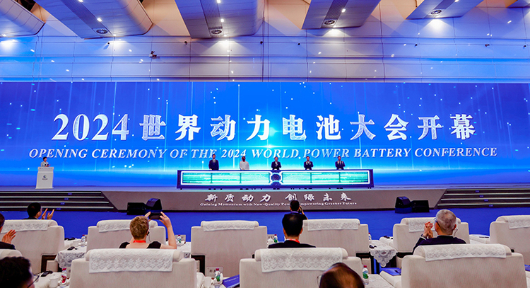 2024世界动力电池大会在四川宜宾开幕_fororder_开幕现场-供图-宜宾市委宣传部