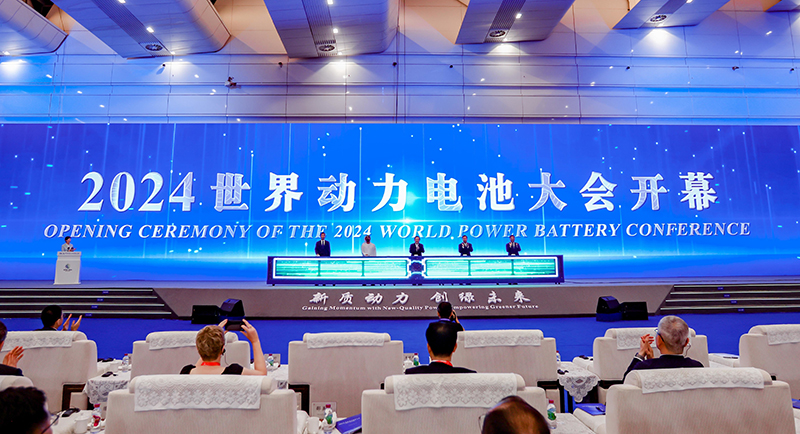 2024世界动力电池大会在四川宜宾开幕_fororder_开幕现场-供图-宜宾市委宣传部