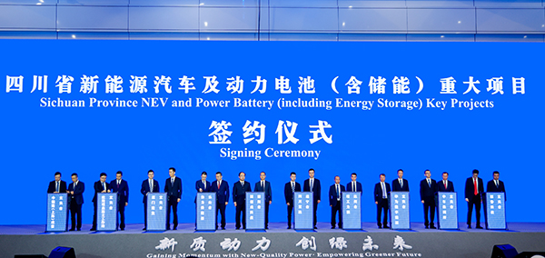 2024世界动力电池大会签约项目137个 总金额952.5亿元_fororder_签约现场-供图-宜宾市委宣传部