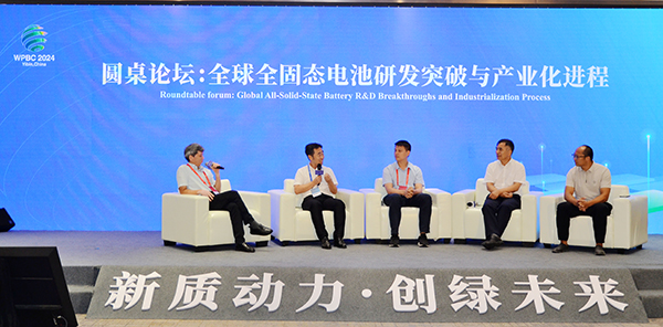 全球先进电池前瞻技术专题会议在宜宾召开_fororder_圆桌论坛-摄影-陈忆