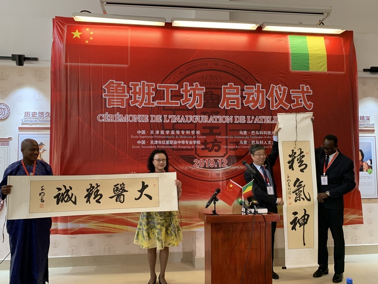 资讯有故事丨非洲中医博士迪亚拉：中医技术鲁班工坊是中国送给马里最好的礼物