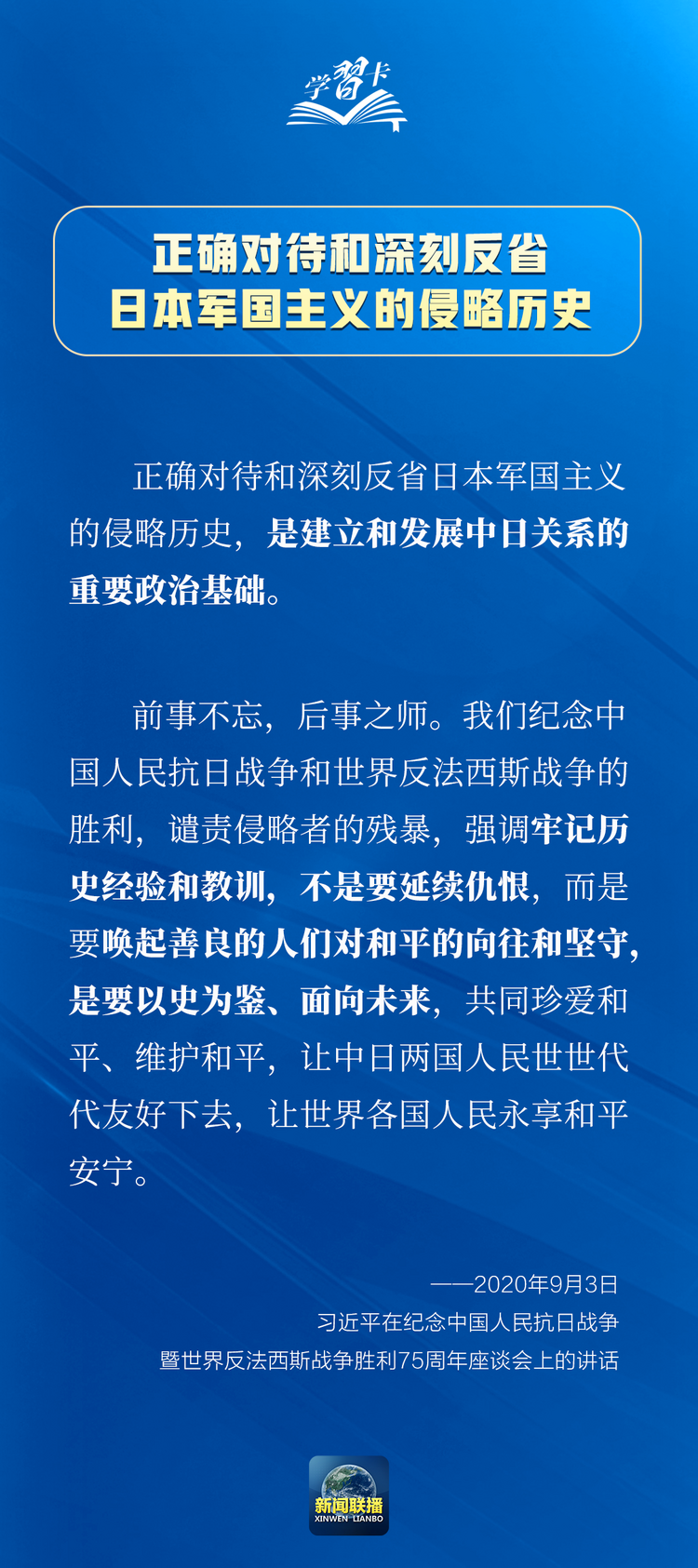 学习卡丨实现中华民族伟大复兴，离不开这个精神动力！