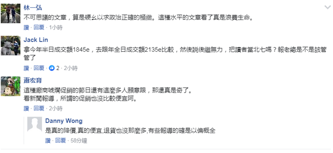 暴露智商！台媒强行尬黑“双十一”，台网友都看笑了