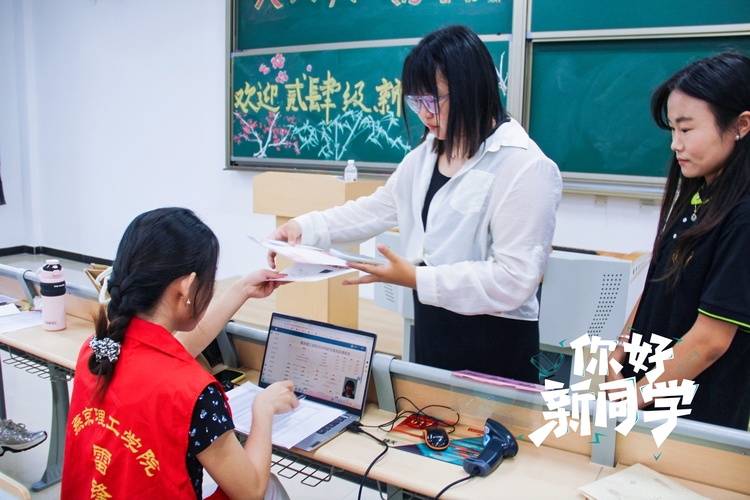 与你相遇 “新”潮澎湃丨燕京理工学院2024级新生报到
