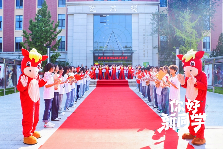 与你相遇 “新”潮澎湃丨燕京理工学院2024级新生报到