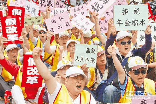 深綠選區(qū)警察怒批臺當(dāng)局年金改革是“卸磨殺驢”