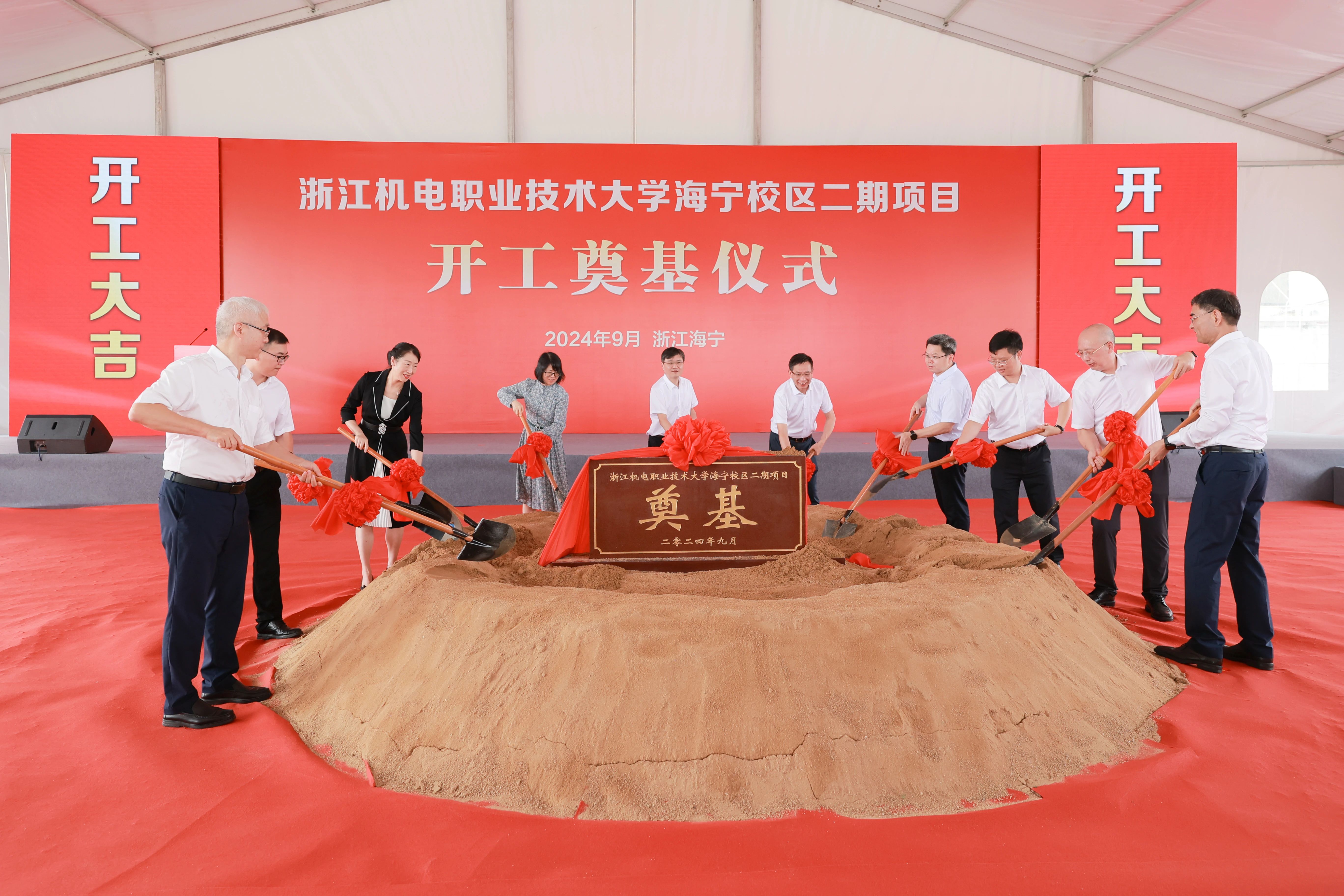 计划于2026年建成 浙江机电职业技术大学海宁校区二期项目开工_fororder_微信图片_20240905112712