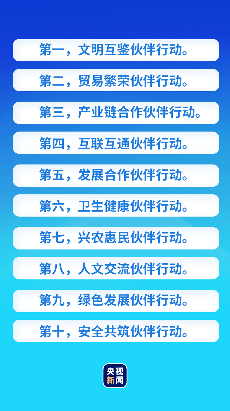 时政微观察丨一个关键词读懂中非命运共同体