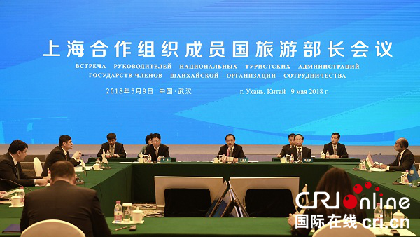 上合组织旅游部长会议在武汉达成七项共识