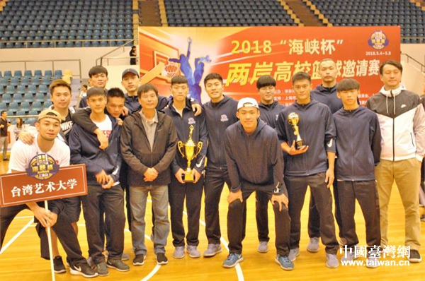 首屆“海峽杯”兩岸高校籃球邀請賽上海鳴金頒獎