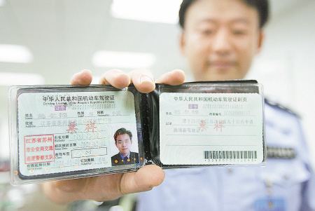 【有问有答之生活篇】台湾驾照如何换成大陆驾照？
