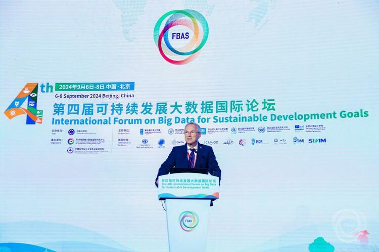 第四届可持续发展大数据国际论坛在京召开_fororder_02