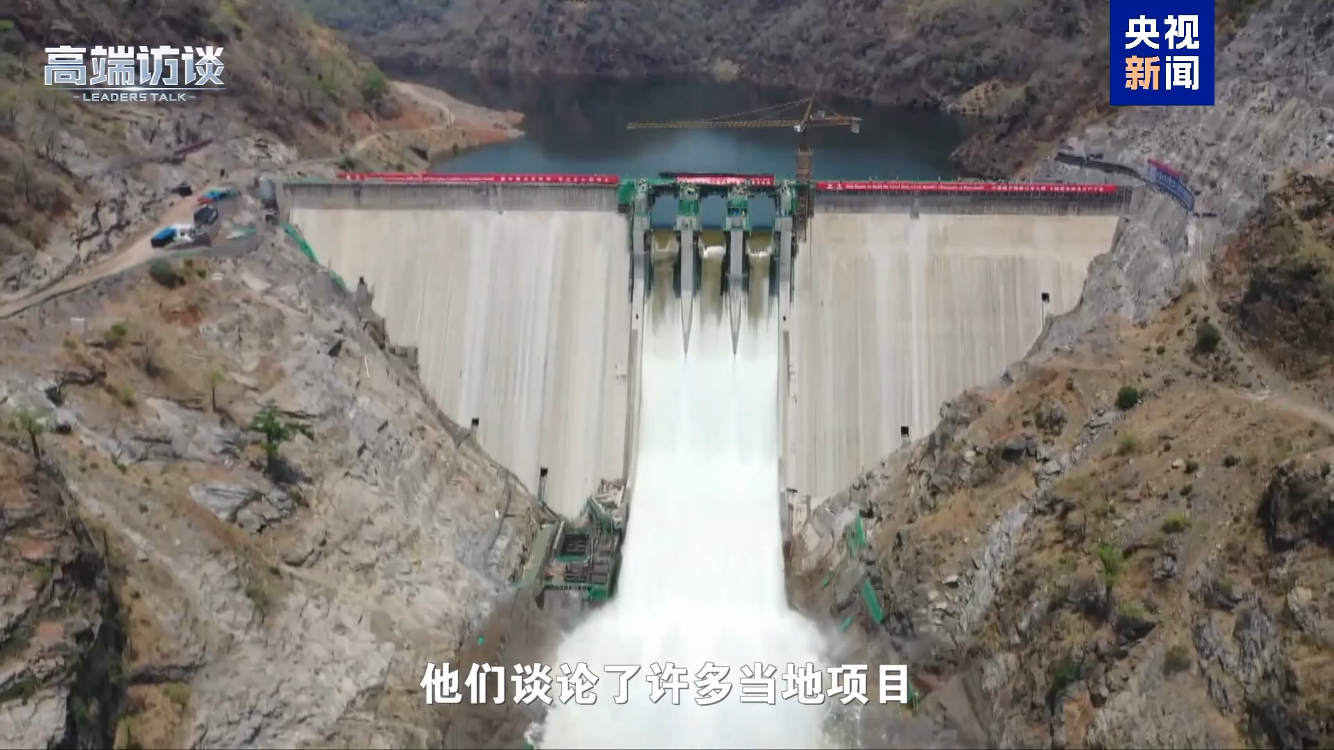 纠正非洲错误印象 听这些非洲国家领导人展开说说