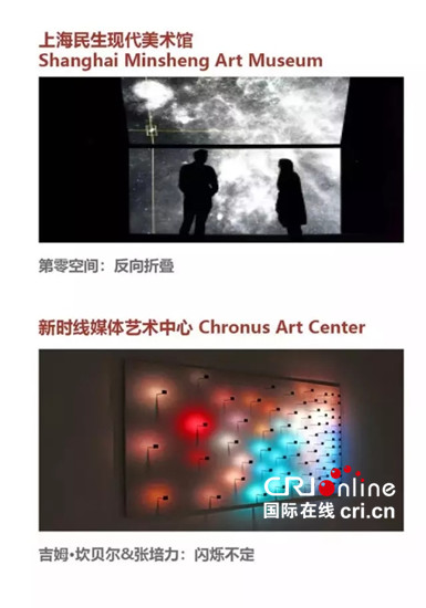 【上海】【文化（小文字）】【供稿】ART 24 HOURS | 上海艺术24小时   —— 从日出到日落 体验不间断的全城艺术狂欢