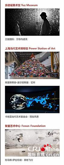 【上海】【文化（小文字）】【供稿】ART 24 HOURS | 上海艺术24小时   —— 从日出到日落 体验不间断的全城艺术狂欢