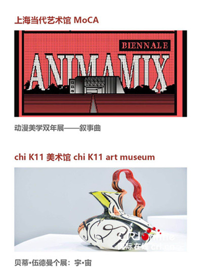 【上海】【文化（小文字）】【供稿】ART 24 HOURS | 上海艺术24小时   —— 从日出到日落 体验不间断的全城艺术狂欢