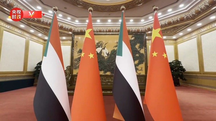 时政快讯丨习近平会见苏丹主权委员会主席布尔汉