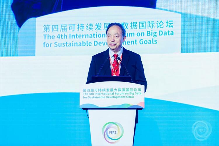 第四届可持续发展大数据国际论坛在京召开_fororder_03