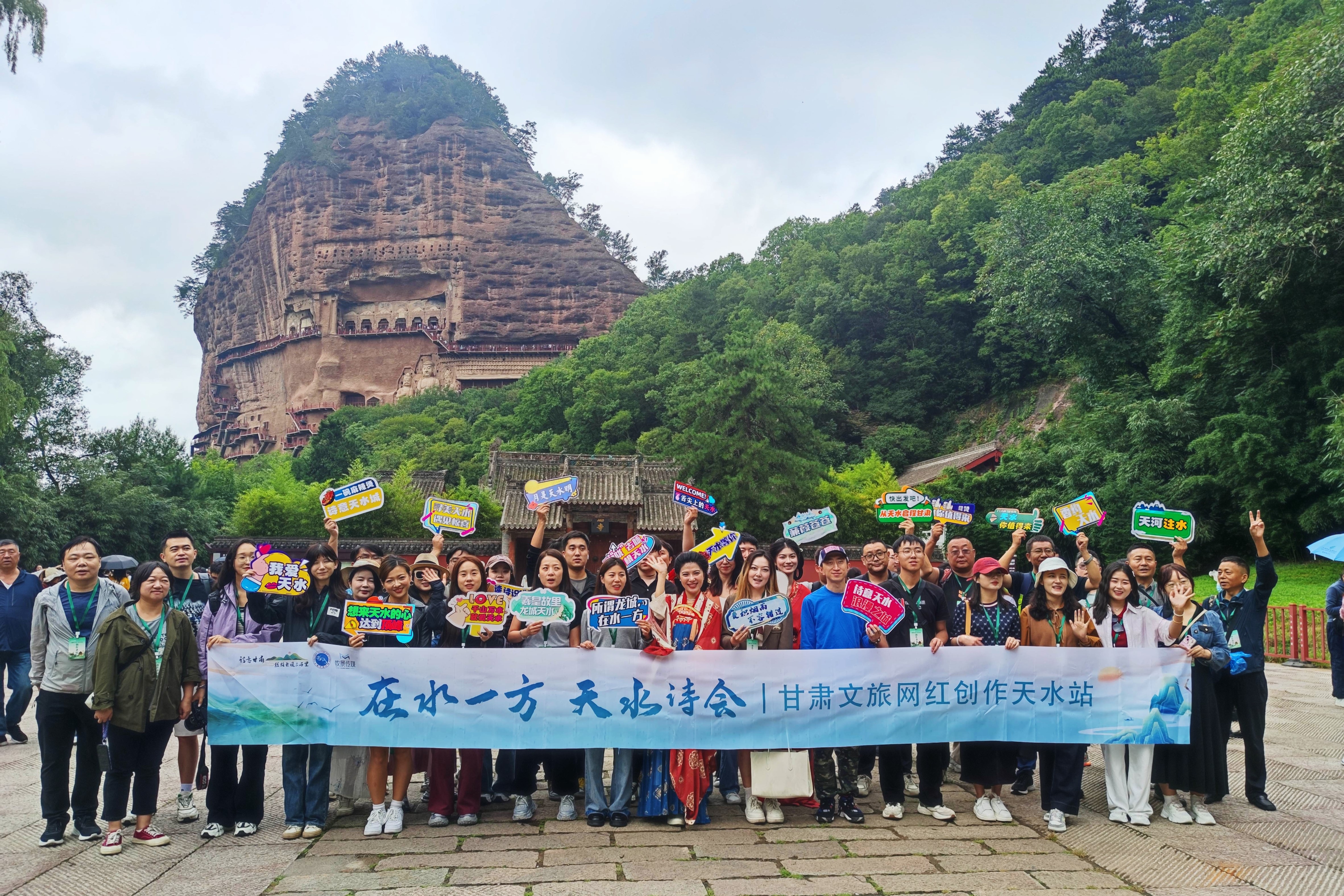 【原創】【在水一方 天水詩會】天水：麥積石窟韻 文旅繪新圖_fororder_2