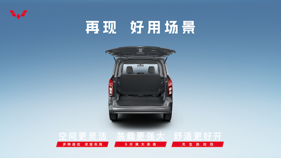 宏光带电 神车再现 五菱宏光纯电版6.98万元起正式预售_fororder_image006