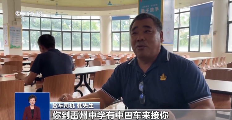 台风“摩羯”逼近雷州半岛 提醒居民居家避险