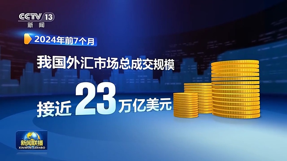 保持流动性合理充裕 金融政策多措并举助力经济高质量发展