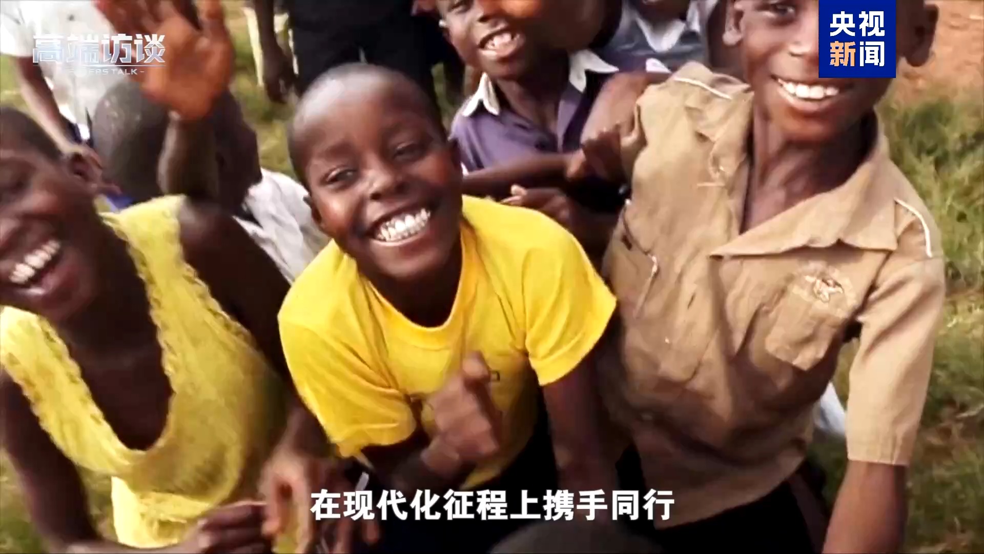 纠正非洲错误印象 听这些非洲国家领导人展开说说