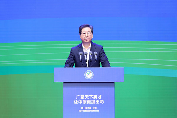 省委书记楼阳生出席并宣布大会开幕.