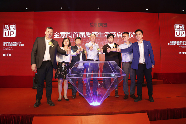 让质感走进千家万户 金意陶匠心打造中国品牌