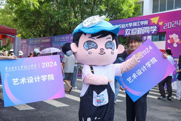 非遗传薪火 七彩启“新”缘！华南农业大学珠江学院喜迎5000余名2024级本科新生_fororder_9