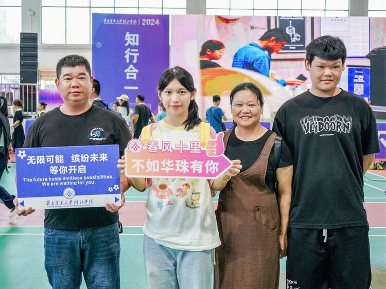 非遗传薪火 七彩启“新”缘！华南农业大学珠江学院喜迎5000余名2024级本科新生_fororder_19