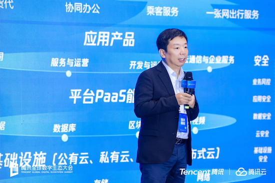 腾讯云发布交通物流数字底座 助力推动智能化转型和融合创新发展_fororder_image001