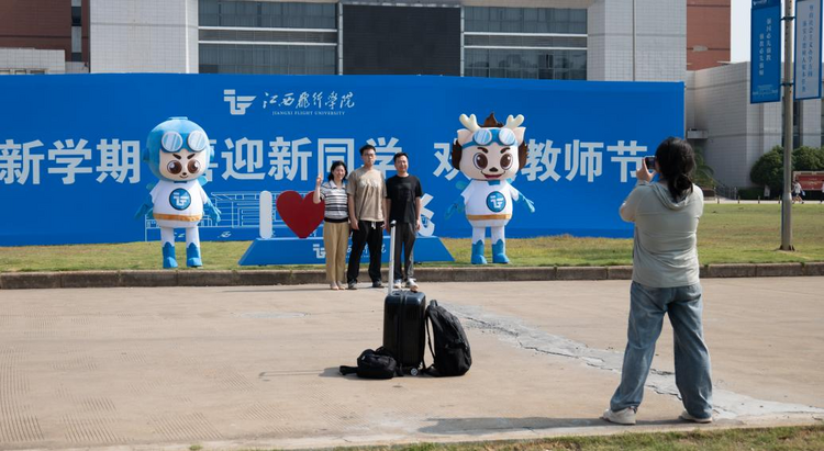 “新”然相遇：江西飞行学院迎来首批本科新生_fororder_图片3