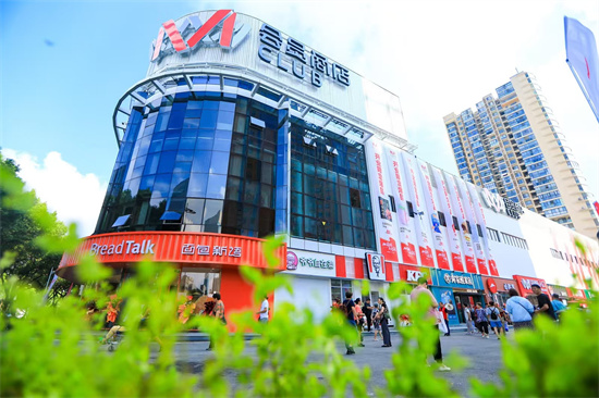 大潤發M會員店無錫首店正式開業_fororder_圖片13