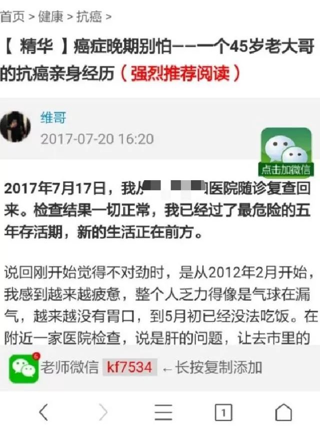 医疗竞价广告死灰复燃 百度再度被曝光