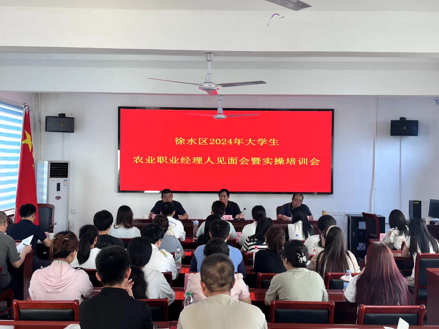 聚焦“引用留” 打造“农秀才” 徐水绘就“农才惠企”新图景_fororder_徐水区举办大学生农业职业经理人培训会