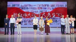 貴州大學舉行2024年教師節慶祝大會