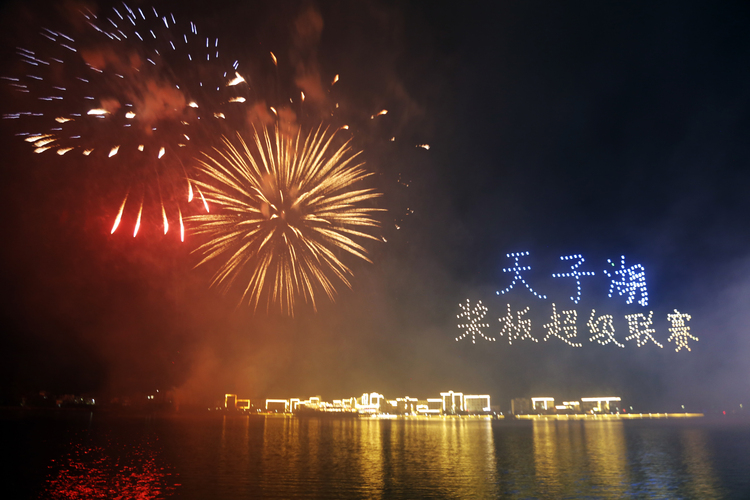 桨舞飞扬展新姿 ——2024湖南体育旅游节暨中国桨板超级联赛·第三届天子湖桨板公开赛综述_fororder_微信图片_20240911122746