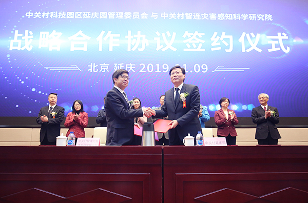 2019 International Symposium on Hazard Science New Technologies held in Yanqing, Beijing