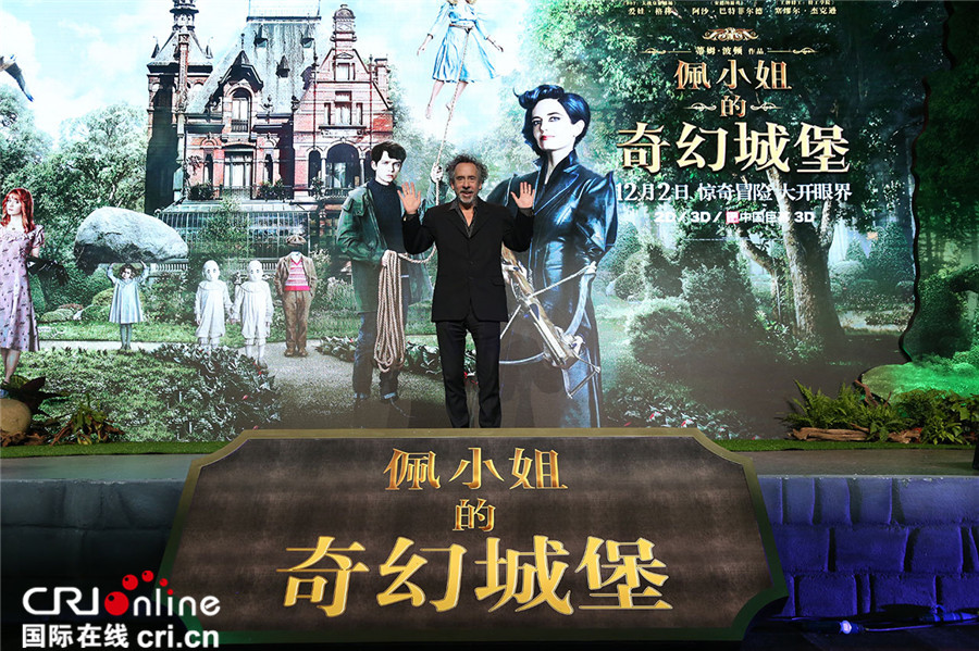 《佩小姐的奇幻城堡》发布会蒂姆波顿解读怪奇异想世界