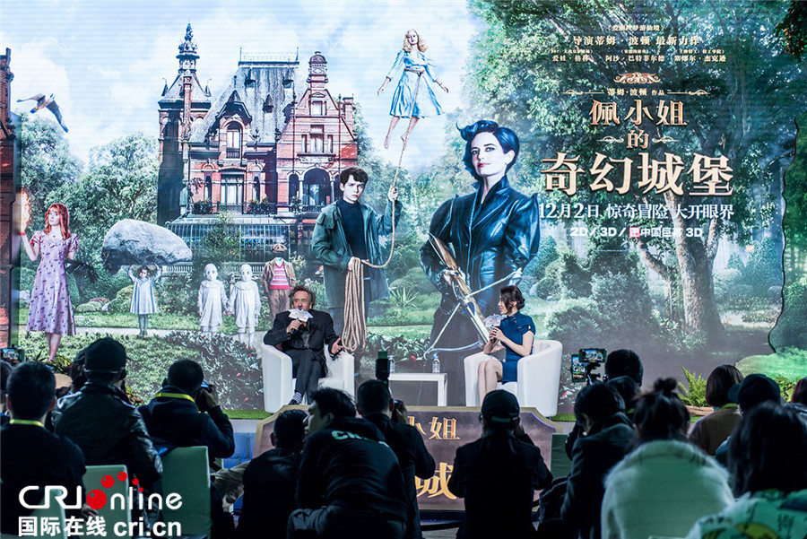 《佩小姐的奇幻城堡》发布会蒂姆波顿解读怪奇异想世界