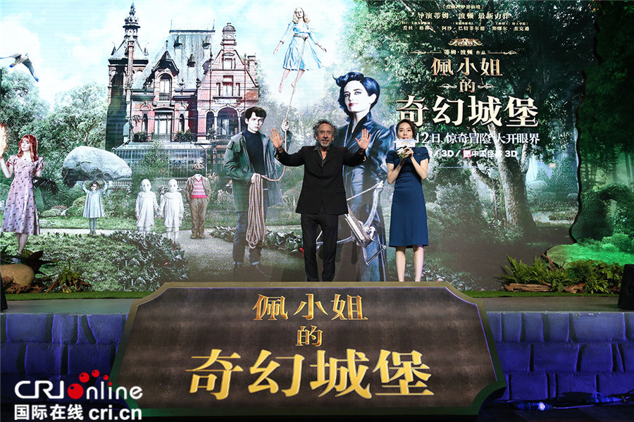 《佩小姐的奇幻城堡》发布会蒂姆波顿解读怪奇异想世界